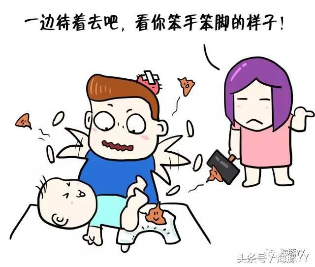 YY漫画：产后抑郁不是女人的专利，新爸爸的痛你不懂